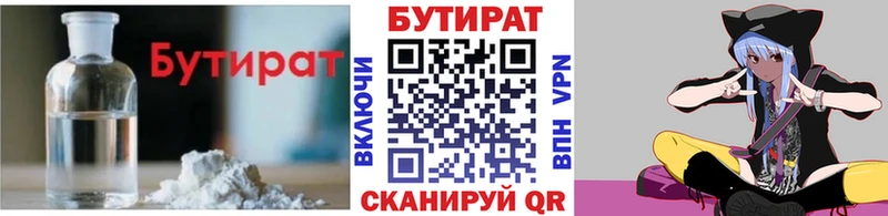 как найти закладки  Оса  БУТИРАТ GHB 