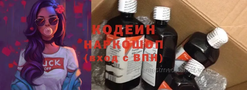 где продают   Оса  Кодеиновый сироп Lean напиток Lean (лин) 