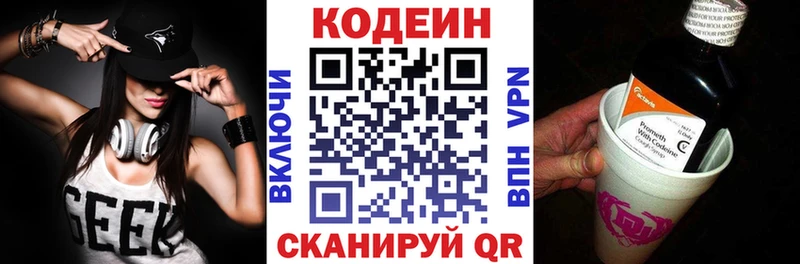 наркота  Оса  Кодеиновый сироп Lean напиток Lean (лин) 