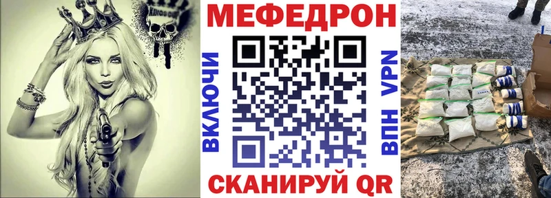 МЯУ-МЯУ кристаллы  Оса 