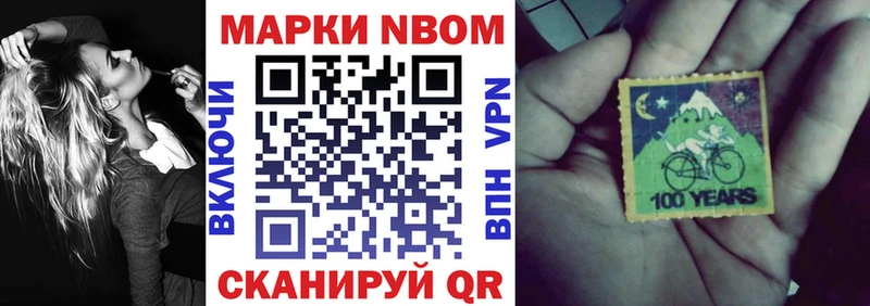 Марки 25I-NBOMe 1500мкг Оса
